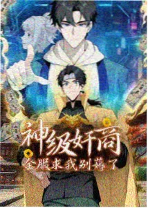 纸鸢少年 动画海报